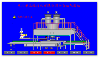SW-ABF全自動(dòng)包裝機使用說(shuō)明書(shū)第三部分